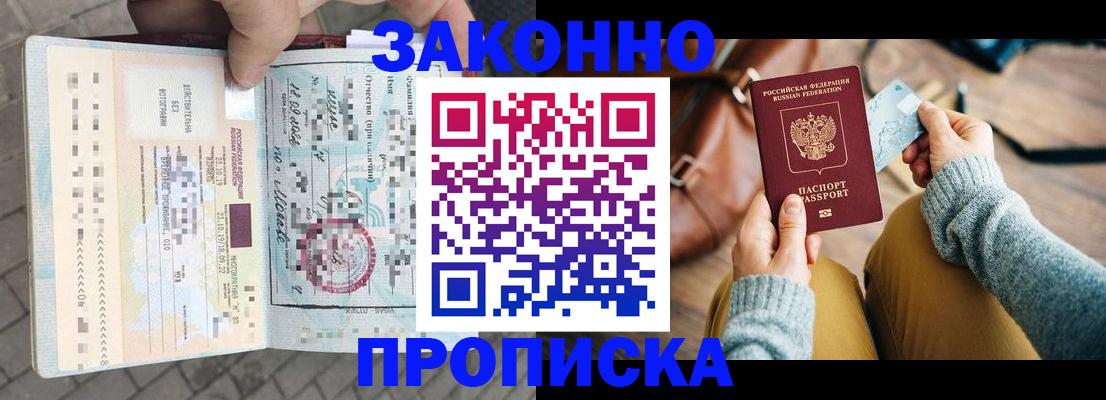 регистрация для школы в Донецке