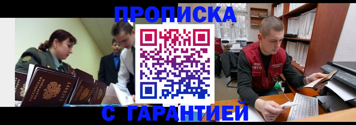 временная регистрация госуслуги в Донецке
